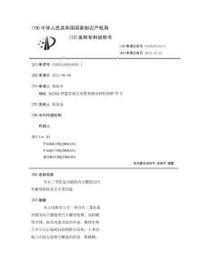 具有三重防盗功能的内呈腰鼓形汽车螺母轮锁及其专用钥匙