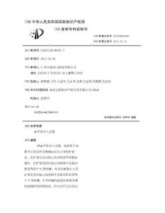 扁平形引入光缆