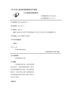 分泌物取样涂片器
