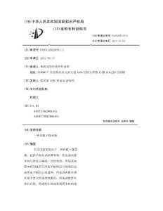 一种骨膜下隆鼻器