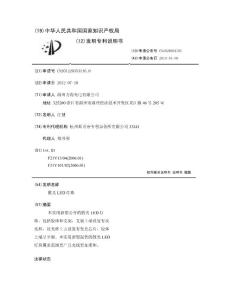 散光LED灯珠