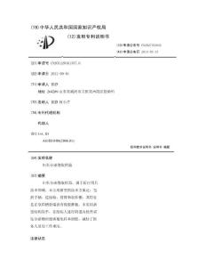 妇科分泌物取样器