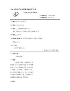 一种老花眼镜