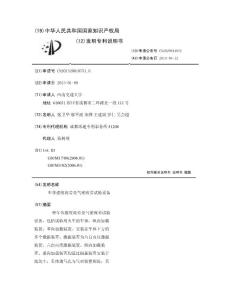 车体强度疲劳及气密疲劳试验设备