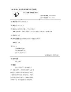 LED天花灯