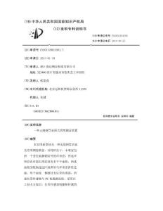 一种无缝钢管表面光滑度测量装置