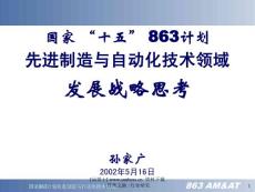 制造业信息化发展趋势及思考