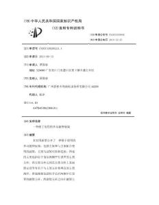 一种便于使用的多功能伸展架
