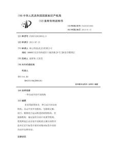 一种自动全切半切机构