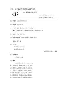 半全切调节装置