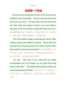 给幸福一个机会-英语美文