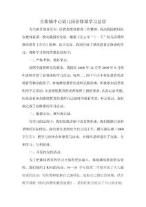 必修課培訓總結