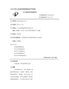 天花洗墙一体LED照明天花灯