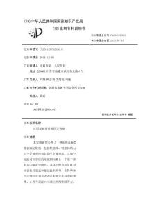 医用足趾骨骨折固定鞋垫