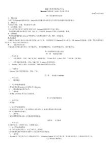 9087 internet網絡系統與實踐