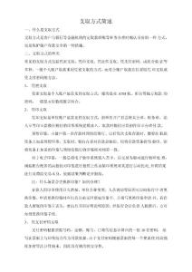 銀行支取方式簡(jiǎn)述