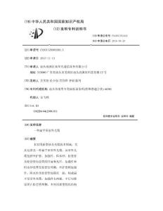 一种扁平形室外光缆