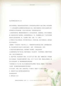 談電話營銷繞過前臺的31法(document 10頁)