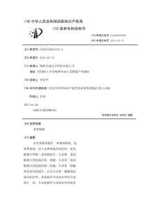 老花眼镜