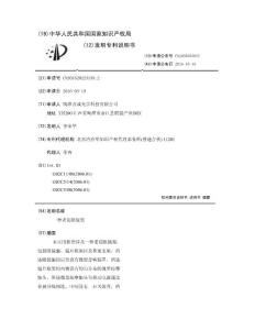 一种老花眼镜架