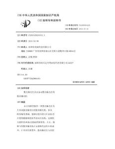 散光曝光灯及具备该散光曝光灯的散光曝光机