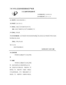 一种使树木呈螺旋形生长的定型装置