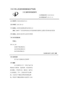 用于扁平足辅助治疗的鞋垫