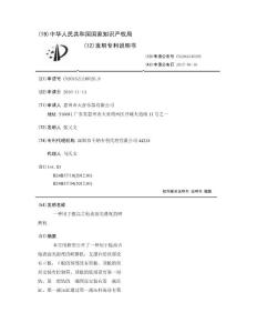 一种用于提高吉他表面光滑度的研磨机