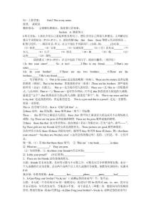 人教版初一英语上册导学案学案