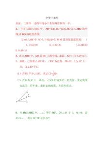 初二上册三角形证明题大全