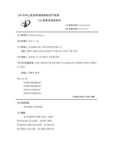 低热值煤气发电装置