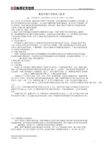 我國生物產(chǎn)業(yè)狀況與前景