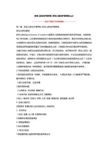 新生儿肺炎护理常规 新生儿肺炎护理常规ppt