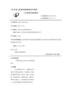 一种整体式前X型后并行伸缩支腿泵车