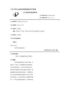 一种用于O型腿矫形的外用假体