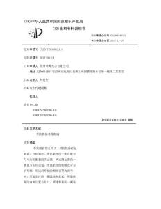 一种防脱落老花眼镜
