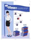 崛起的女性职场势力《21世纪商业评论》2012年3月1日