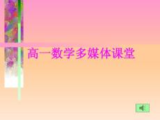 指数函数1