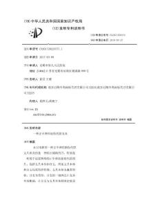 一种正中神经损伤代偿支具