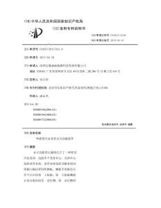 一种新型天花龙骨及天花板组件