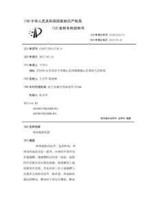 痔疮换药装置