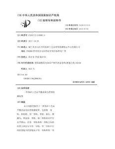 一种朱砂工艺品平整表面光滑度检测装置