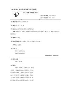 天花吊顶结构
