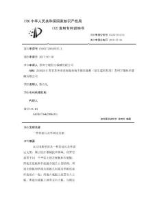一种骨延长及外固定支架
