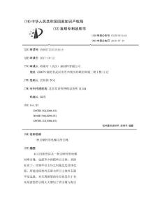 一种呈哑铃形电梯用牵引绳
