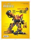 [整刊]《21世纪商业评论》2012年2月15日