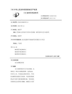内分泌物送检箱