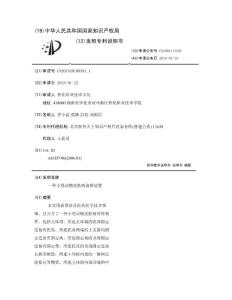 一种小型动物皮肤病清理装置