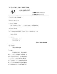 一种O型腿矫正踏板