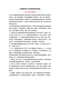 水痘腮腺炎预防 水痘与腮腺炎预防安全教案